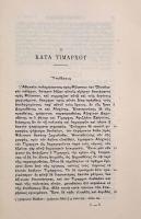 【フランス語・ギリシャ語洋書】Discours: Contre Timarque - Sur l'ambassade infidèle - Contre Ctésiphon〈Collection des universités de France〉全2巻揃い