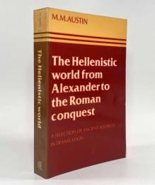 【洋書】The Hellenistic world from Alexander to the Roman conquest: a selection of ancient sources in translation（アレクサンドロス大王からローマ征服までのヘレニズム世界）