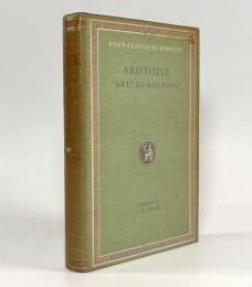【英語・ギリシャ語洋書】The art of rhetoric〈The Loeb Classical Library〉（修辞学）