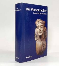 【ドイツ語・ギリシャ語洋書】Die Vorsokratiker: Griechisch/Deutsch（ソクラテス以前哲学者）