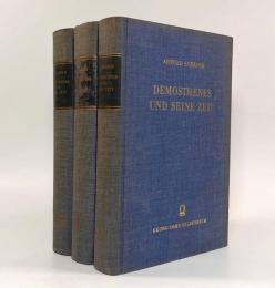 【ドイツ語洋書】Demosthenes und seine Zeit 3bände