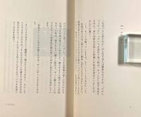 なぜならやさしいまちがあったから