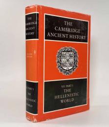 【洋書】The Cambridge Ancient History, Volume 7, Part: The Hellenistic World（ケンブリッジ古代史―ヘレニズム世界）