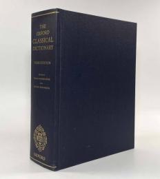 【洋書】The Oxford classical dictionary 3rd ed.（オックスフォード古典学事典）