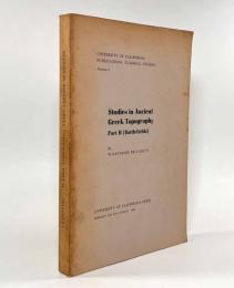 【英語・ギリシャ語洋書】Studies in ancient Greek topography pt2. Battlefields〈University of California publications. Classical studies〉（古代ギリシャの地形学研究）
