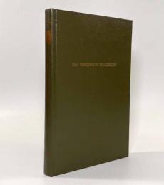 【ドイツ語洋書】Das griechische Pfandrecht