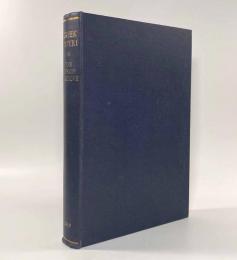 【英語・ギリシャ語洋書】The Zenon Archive（Greek Papyri in the British Museum volumeⅦ）