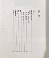戦い・くらし・女たち―利家とまつの生きた時代