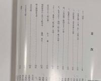 鈎の陣とその時代〈開館10周年記念展〉
