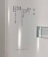 加賀藩士―百万石の侍たち