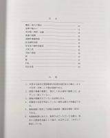 特別展 商人の舞台―天下の台所・大坂