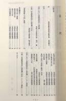 鳥取に流れ着いた朝鮮人―文政二年伯耆国赤崎沖漂流一件史料集