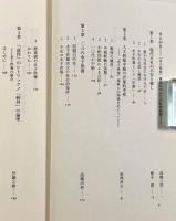 水子供養―現代社会の不安と癒し