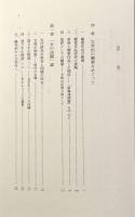 太宰治翻案作品論〈近代文学研究叢刊25〉