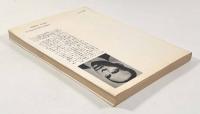 新訳 革命の社会学〈フランツ・ファノン著作集2〉