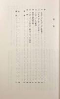 新訳 革命の社会学〈フランツ・ファノン著作集2〉