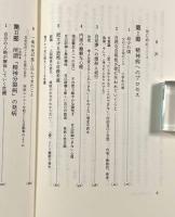 犬吠埼の見える海―「精神病者」を生きる