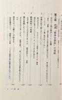 犬吠埼の見える海―「精神病者」を生きる