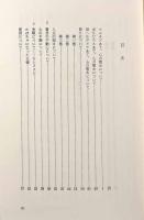 道徳論集
