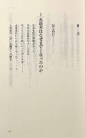 生でおいしい水道水―ナチュラルフィルターによる緩速ろ過技術