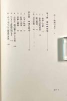 映画の文体―テクニックの伝承