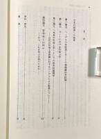 カントとヘーゲル―形而上学と弁証法