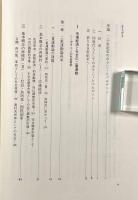 ポラニーとベルグソン―世紀末の社会哲学〈Minerva人文・社会科学叢書1〉