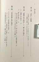 良心論―その哲学的試み