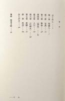 ヤマギシ会見聞録