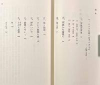 宗教的真理〈Sekaishiso seminar〉