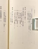大地の神学―聖霊論