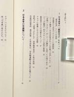 日本赤軍とは何だったのか―その草創期をめぐって