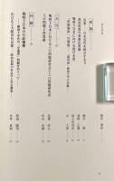 戦時下の日本―昭和前期の歴史社会学