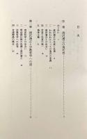 清沢満之の思想