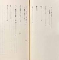 韓国マダン劇集 緑豆の花