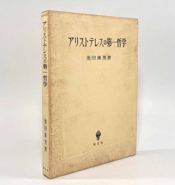 ローマ法 全5巻揃い(船田享二) / しばのき文庫 / 古本、中古本