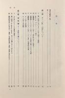 アリストテレスの第一哲学