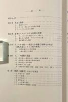 承認・自由・和解―ヘーゲルの社会哲学