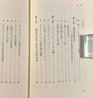 パースのプラグマティズム―可謬主義的知識論の展開