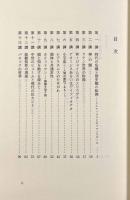 ヨーロッパ精神史入門―カロリング・ルネサンスの残光