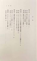 習慣と懐疑―モンテーニュ・パスカル・ベルクソン