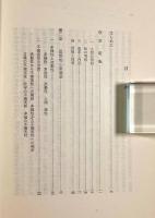モンテーニュ 日常の思想