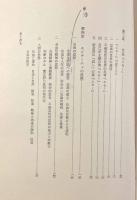 モンテーニュ 日常の思想