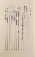 ロック道徳哲学の形成―力について