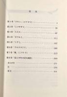 鳥と文学とエッセイと