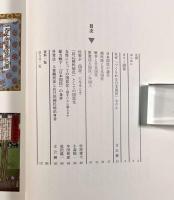 つくられる日本国民―国籍・戦争・差別