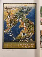 つくられる日本国民―国籍・戦争・差別