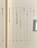 真理という謎