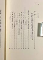 論理と言語〈言語哲学大全Ⅰ〉