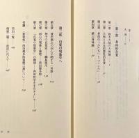 自覚の現象学
